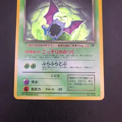 Dark Golbat Holo No.042 Team Rocket - Japanese Pokemon Card - 1997 - Image 4