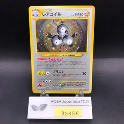 Magneton Holo No.082 Neo 3 Revelation - Japanese Pokemon Card - 2000 - Image 1