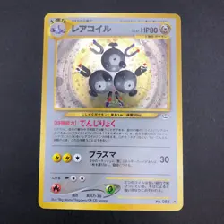 Magneton Holo No.082 Neo 3 Revelation - Japanese Pokemon Card - 2000 - Image 2