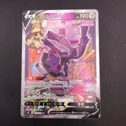 Genesect V SR 109/100 S8 Fusion Arts - Japanese Pokemon Card - 2021 - Image 2