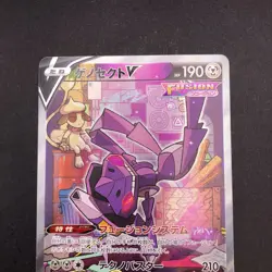 Genesect V SR 109/100 S8 Fusion Arts - Japanese Pokemon Card - 2021 - Image 3