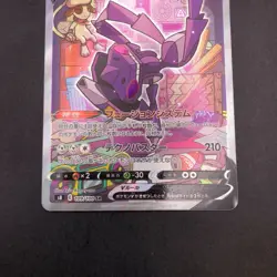 Genesect V SR 109/100 S8 Fusion Arts - Japanese Pokemon Card - 2021 - Image 4