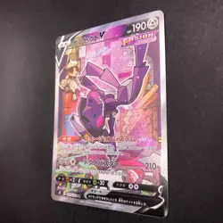 Genesect V SR 109/100 S8 Fusion Arts - Japanese Pokemon Card - 2021 - Image 5