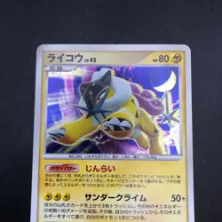 Raikou Holo DPBP#293 DP3 Secret Wonders - Japanese Pokemon Card - 2007 - Image 3