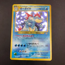 Feraligatr Holo No.160 Neo Genesis - Japanese Pokemon Card - 2000 - Image 2