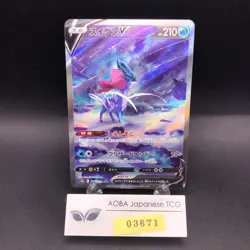 Suicune V SAR 215/172 S12a VSTAR Universe - Japanese Pokemon Card - 2022 - Image 1