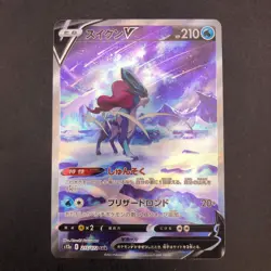 Suicune V SAR 215/172 S12a VSTAR Universe - Japanese Pokemon Card - 2022 - Image 2