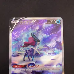 Suicune V SAR 215/172 S12a VSTAR Universe - Japanese Pokemon Card - 2022 - Image 3