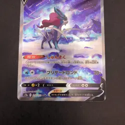 Suicune V SAR 215/172 S12a VSTAR Universe - Japanese Pokemon Card - 2022 - Image 4
