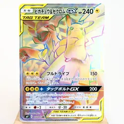 MP) Pikachu & Zekrom GX HR 112/095 SM9 Tag Bolt Pokemon TCG Japanese w267-257 - Image 1