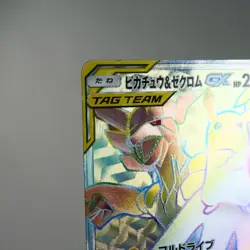 MP) Pikachu & Zekrom GX HR 112/095 SM9 Tag Bolt Pokemon TCG Japanese w267-257 - Image 5