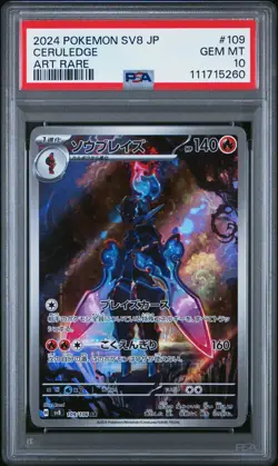 2024 POKEMON JPN SV8-SUPER ELECTRIC BREAKER ART RARE #109 CERULEDGE PSA 10 - Image 1