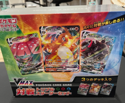 Pokemon Sword & Shield VMAX Triple Starter Deck Set Sealed JAPANESE - Image 1