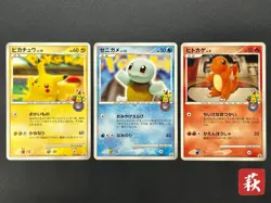 (MP/LP) Pikachu 099/DP-P Charmander Squirtle Pokemon Center 10th Promo Japanese - Image 1