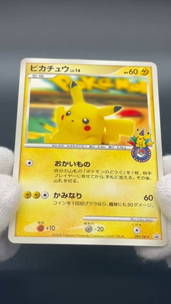 (MP/LP) Pikachu 099/DP-P Charmander Squirtle Pokemon Center 10th Promo Japanese - Image 2
