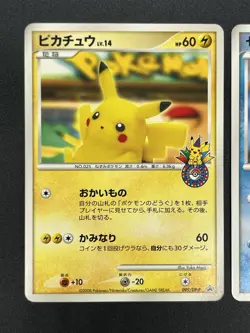 (MP/LP) Pikachu 099/DP-P Charmander Squirtle Pokemon Center 10th Promo Japanese - Image 4