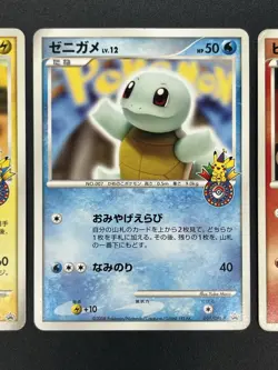 (MP/LP) Pikachu 099/DP-P Charmander Squirtle Pokemon Center 10th Promo Japanese - Image 5