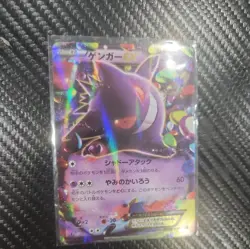Pokemon card GengarEX 033/088 XY4 Phantom Gate Japanese 2014 Holo Phantom Forces - Image 1
