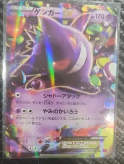 Pokemon card GengarEX 033/088 XY4 Phantom Gate Japanese 2014 Holo Phantom Forces - Image 2