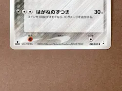 [LP+] Pokemon Card Pikachu 041/052 Non-Holo Delta Species Nintendo Japanese 2006 - Image 4