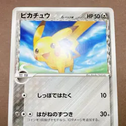 [LP+] Pokemon Card Pikachu 041/052 Non-Holo Delta Species Nintendo Japanese 2006 - Image 5