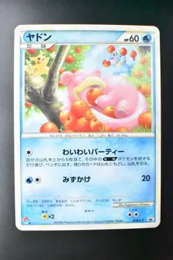Slowpoke 028/L-P Domino's Pizza Promo 2009 Japanese Pokemon Card - Image 2
