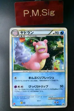 Slowbro 029/L-P Domino's Pizza Promo 2009 Holo Japanese Pokemon Card - Image 1