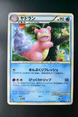 Slowbro 029/L-P Domino's Pizza Promo 2009 Holo Japanese Pokemon Card - Image 2