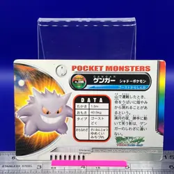 Gengar Pokemon Carddass Zukan Card Vintage Anime Game TCG Japanese #212 - Image 3