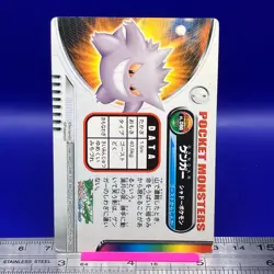 Gengar Pokemon Carddass Zukan Card Vintage Anime Game TCG Japanese #212 - Image 4