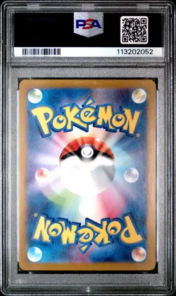 2024 Pokemon Friends in Paldea (JP) - Terastal Fest ex - 195/187 - PSA 10 Gem MT - Image 3