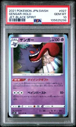2021 POKEMON JPN SWORD & SHIELD JET-BLACK SPIRIT #027 GENGAR-HOLO PSA 10 - Image 1