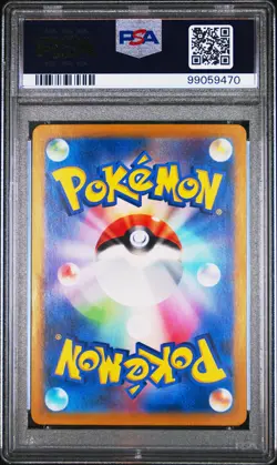 2024 POKEMON JPN SV7-STELLAR MIRACLE SPECIAL ART RARE #130 TERAPAGOS EX PSA 10 - Image 2