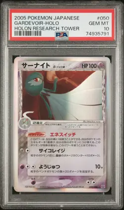 2005 POKEMON JPN HOLON RESEARCH TOWER #050 GARDEVOIR-HOLO PSA 10 - Image 1