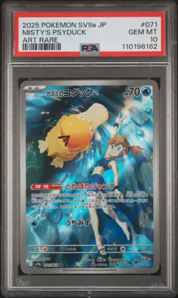 2025 POKEMON JPN SV9A-HEAT WAVE ARENA ART RARE #071 MISTY'S PSYDUCK PSA 10 - Image 1