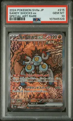 2024 POKEMON JPN SV8A-TERASTAL FEST EX SPECIAL ART RARE SANDY SHOCKS EX PSA 10 - Image 1