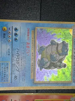 (MP) 3set Base Set Charizard Blastoise Venusaur Holo 1996 Japanese Pokemon Card - Image 3