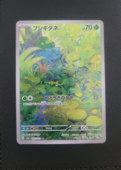 Bulbasaur 166/165 Sv2a: Pokemon Card 151 Holo (Japanese) NM - Image 1