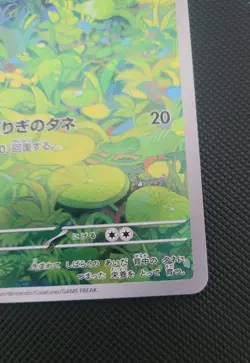 Bulbasaur 166/165 Sv2a: Pokemon Card 151 Holo (Japanese) NM - Image 5