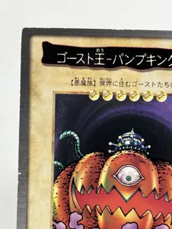 【LP】 Yu-Gi-Oh! Card - Pumpking the King of Ghosts - No.54 Yugioh Japanese YG149 - Image 2
