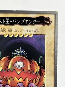 【LP】 Yu-Gi-Oh! Card - Pumpking the King of Ghosts - No.54 Yugioh Japanese YG149 - Image 3