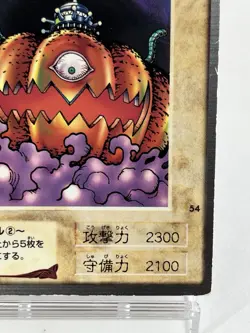 【LP】 Yu-Gi-Oh! Card - Pumpking the King of Ghosts - No.54 Yugioh Japanese YG149 - Image 5