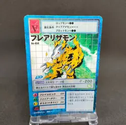 Flarerizamon Bo-459 Digimon Card Game BANDAI 2001 From Japan With tracking F/S - Image 1