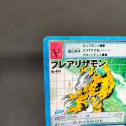 Flarerizamon Bo-459 Digimon Card Game BANDAI 2001 From Japan With tracking F/S - Image 2