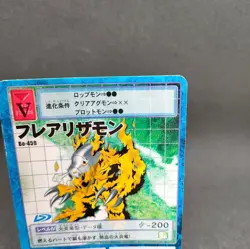 Flarerizamon Bo-459 Digimon Card Game BANDAI 2001 From Japan With tracking F/S - Image 3