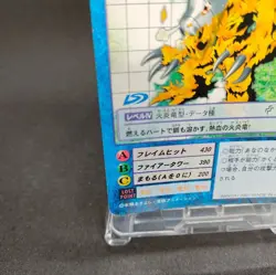Flarerizamon Bo-459 Digimon Card Game BANDAI 2001 From Japan With tracking F/S - Image 4