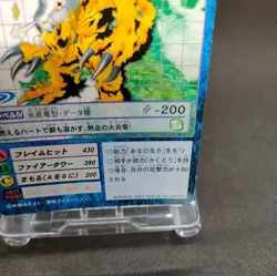 Flarerizamon Bo-459 Digimon Card Game BANDAI 2001 From Japan With tracking F/S - Image 5