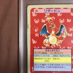 PSA5 Pokemon Top sun Topsun Charizard Card Blue Back PSA 5 1997 r# - Image 3