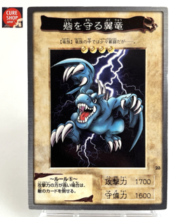 【LP】 Yu-Gi-Oh! Card - Guardian of the Fortress - No.23 Yugioh Japanese YG148 - Image 1