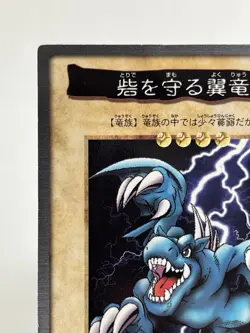 【LP】 Yu-Gi-Oh! Card - Guardian of the Fortress - No.23 Yugioh Japanese YG148 - Image 2